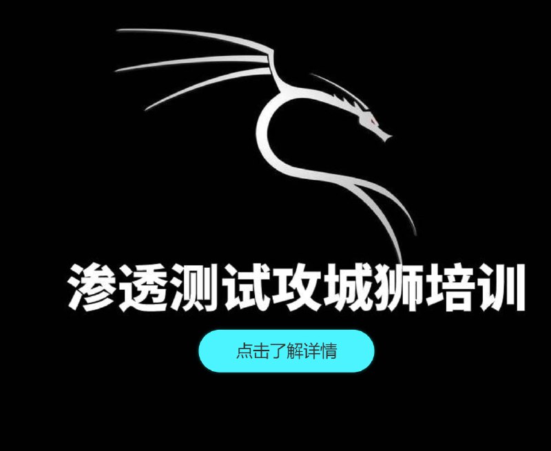 2023 暗月网络安全已更新至41章节
