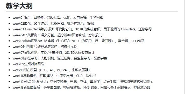 “深度视觉与图形”课程资料这个 repo 补充了在 YSDA @fall'22 教授的“深度视觉和图形”课程