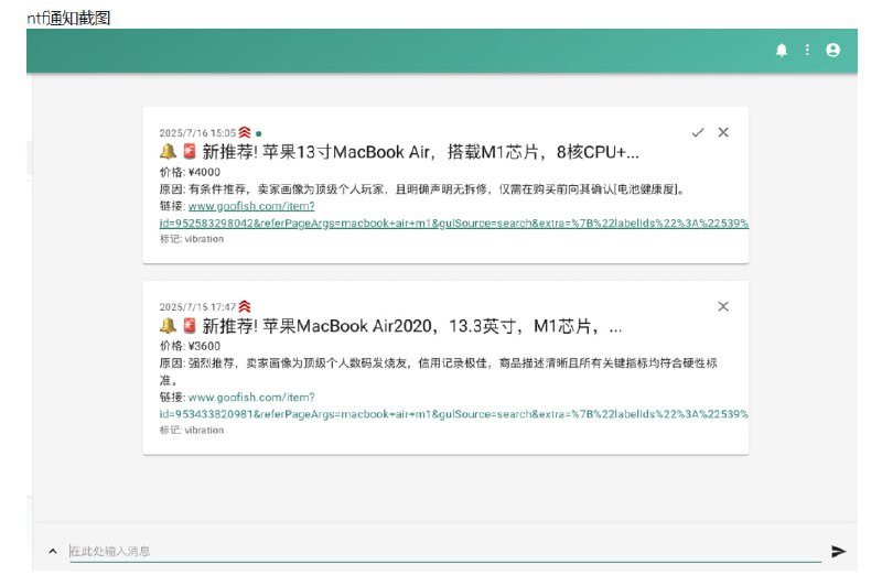 闲鱼智能监控机器人：一个基于 Playwright 和AI过滤分析的闲鱼多任务实时监控与智能分析工具，配备了功能完善的 Web 管理界面