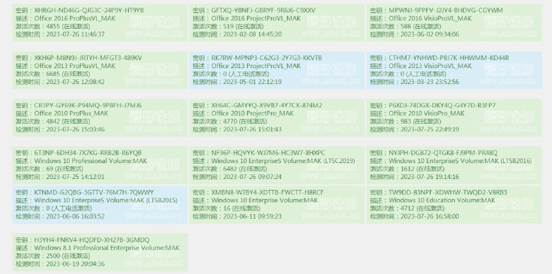 爱好网——最大的密钥分享网站！密钥来源：link程序自动提取论坛帖子中的密钥，检测结果自动更新