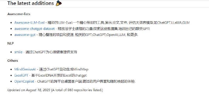 一个专门用于与ChatGPT相关的开源GitHub存储库的资源列表