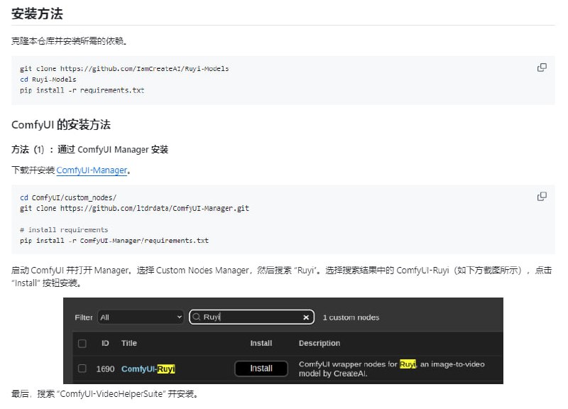 Ruyi-Models：一款能够将图片转换成电影级质量视频的AI模型，支持调节镜头和动作幅度，使用高端显卡可无损生成高分辨率视频Ruyi-Models：一款能够将图片转换成电影级质量视频的AI模型，支持调节镜头和动作幅度，使用高端显卡可无损生成高分辨率视频