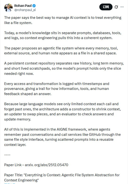AI Agent的终局不是无限上下文，而是60年前的操作系统 | 帖子大家都在卷百万上下文窗口，但一篇新论文和一线实践者的共识是：真正的解法是把AI的上下文当成一个文件系统来管