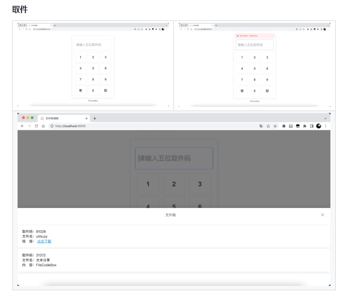 匿名口令分享文本，文件，像拿快递一样取文件主要特色轻量简洁：Fastapi+Sqlite3+Vue2+ElementUI 轻松上传：复制粘贴，拖拽选择 多种类型：文本，文件 防止爆破：错误次数限制 防止滥用：IP限制上传次数 口令分享：随机口令，存取文件，自定义次数以及有效期 匿名分享：无需注册，无需登录 管理面板：查看所有文件，删除文件 一键部署：docker一键部署FileCodeBox | #工具匿名口令分享文本，文件，像拿快递一样取文件主要特色轻量简洁：Fastapi+Sqlite3+Vue2+ElementUI 轻松上传：复制粘贴，拖拽选择 多种类型：文本，文件 防止爆破：错误次数限制 防止滥用：IP限制上传次数 口令分享：随机口令，存取文件，自定义次数以及有效期 匿名分享：无需注册，无需登录 管理面板：查看所有文件，删除文件 一键部署：docker一键部署FileCodeBox | #工具