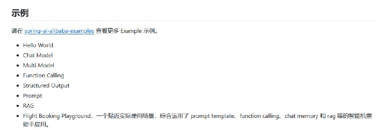 为Java开发者打造的AI应用框架，无缝对接阿里云QWen LLM服务，让Spring Boot应用瞬间智能化