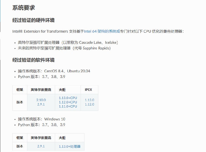 Intel® Extension for Transformers 是一种创新工具包，可在英特尔平台上加速基于 Transformer 的模型，尤其适用于第 4 代英特尔至强可扩展处理器 Sapphire Rapids（代号为 Sapphire Rapids）