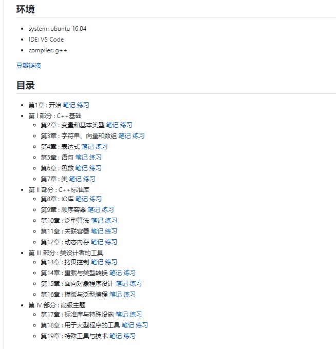 《C++ Primer 中文版（第 5 版）》学习仓库，整理了关于此书的笔记和课后练习答案
