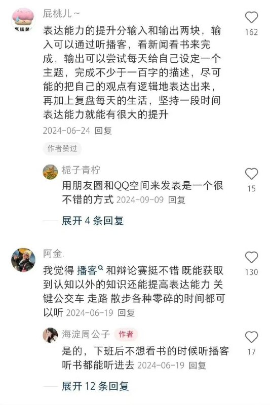 微博上的一个话题：建立清晰的语言表达逻辑 | #经验微博上的一个话题：建立清晰的语言表达逻辑 | #经验