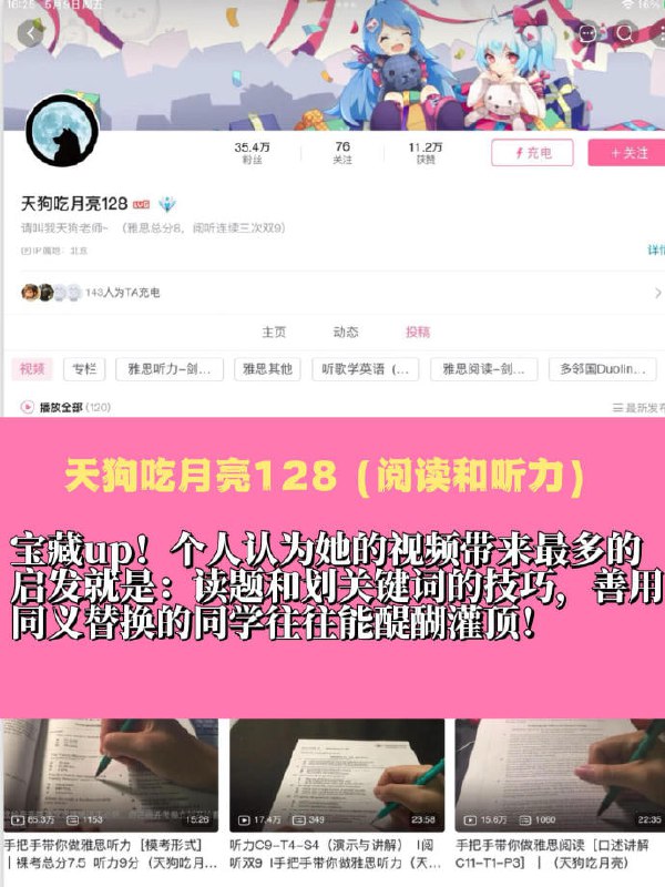 #英语 #考研 B站up推荐#英语 #考研 B站up推荐