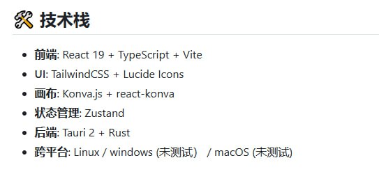 换到 Linux 后，你可能也遇到过：截图工具够用，但标注、打码、裁剪总要换软件，流程不顺