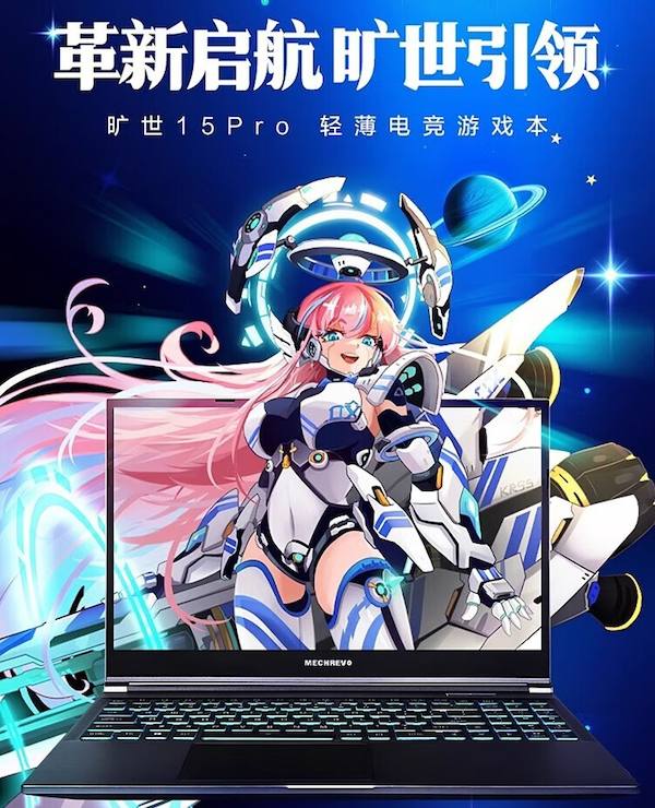 IT之家：机械革命旷世 15 Pro 游戏本将在12月29日20点正式开卖，i7-13620H + RTX 4060 + 16G + 512G 首发5999 元