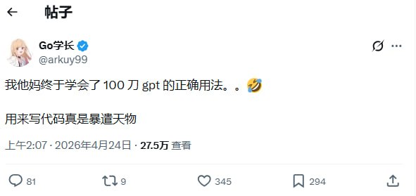 百元 GPT 高阶用法：从 AI 执行者，升级为思维架构师 | 帖子当昂贵的订阅费用不再仅仅是为了买一个更快的翻译机或代码助手时，AI 才真正展现出它的质变