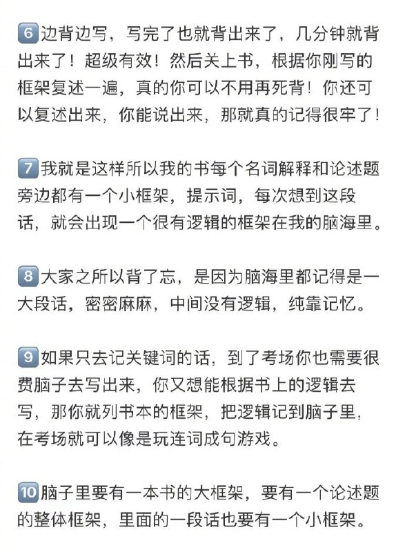 几个背书方法 | #经验几个背书方法 | #经验