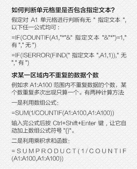 excel公式excel公式