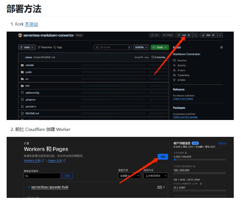 文件转Markdown开源工具：serverless-markdown-convertor | #工具基于 Cloudflare 构建，完全免费且无需服务器，支持多种文件格式，轻松一键转换为 Markdown 格式