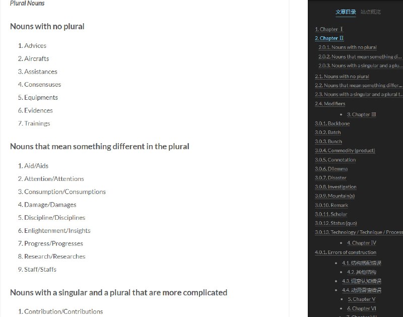 我可能学的是假英语 | #电子书 #英语