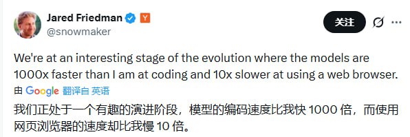 AI写代码比我快千倍，上网却像个第一天摸电脑的新手 | 帖子这是一个让人意想不到的时刻：AI模型写代码的速度已经比我快上一千倍，但用浏览器上网却比我慢十倍