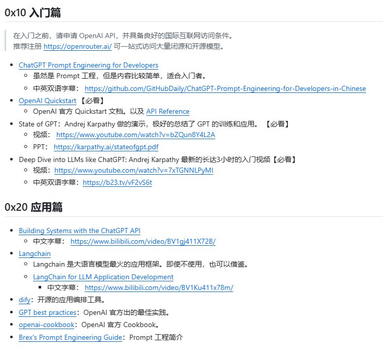 《大语言模型（LLM）学习路径和资料汇总》为不同水平的学习者提供了系统且实用的学习指南，涵盖入门、应用和深入三个阶段