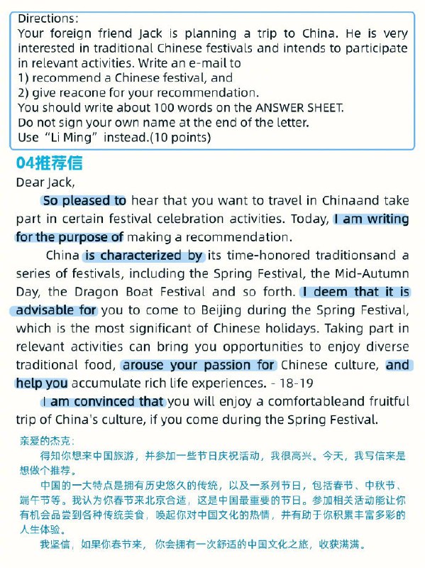 石雷鹏考研英语小作文冲刺预测十篇石雷鹏考研英语小作文冲刺预测十篇