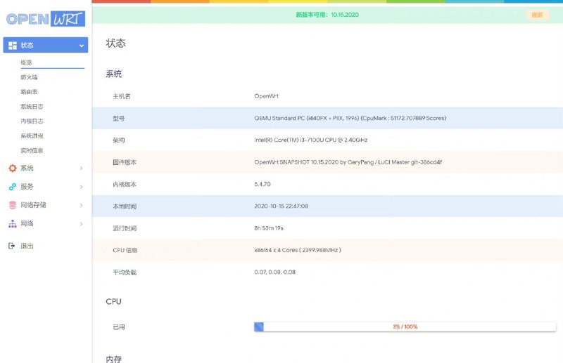 OpenWrt配置工具：supes.top