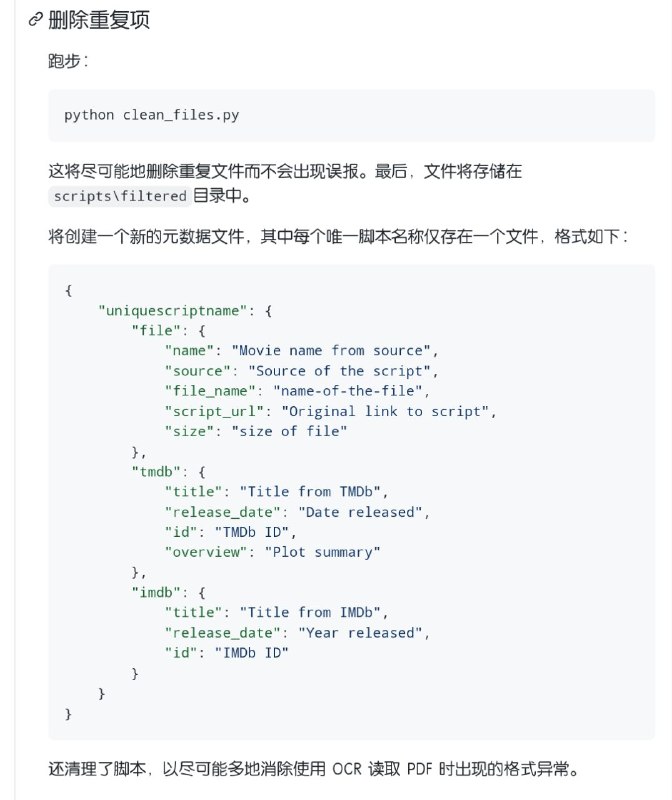 这是一个允许你从多个来源收集电影剧本的工具，并以.txt文件的形式创建一个包含2.5千多部电影剧本的数据库，同时还有电影的元数据