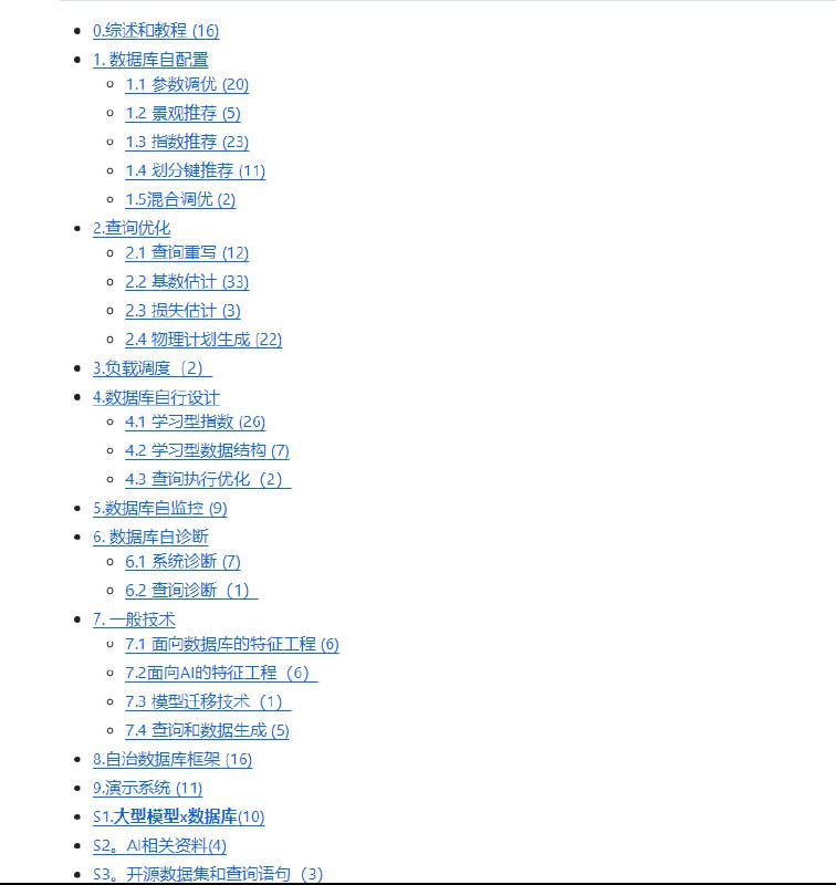 自治数据库的研究与实践 | AIDB