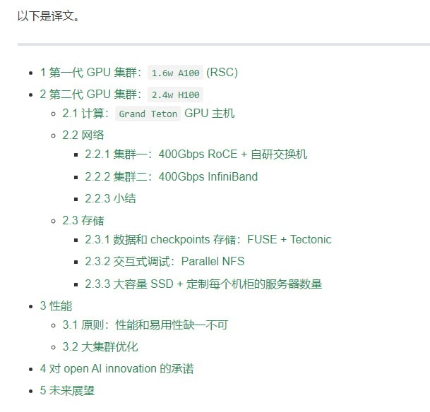 Meta/Facebook 超大规模 AI/GPU 基础设施设计 | blog本文翻译自 2024 年 Meta/Facebook 的一篇文章： Building Meta’s GenAI Infrastructure