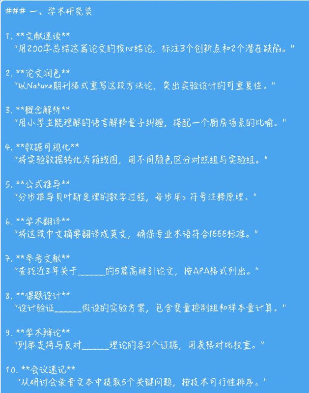 deepseek使用指令合集deepseek使用指令合集