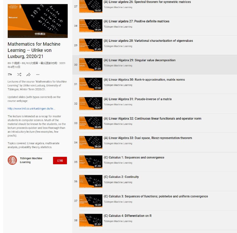 图宾根大学“机器学习数学基础”课程(2020/21冬季学期）本课程面向计划进一步深入机器学习的硕士生