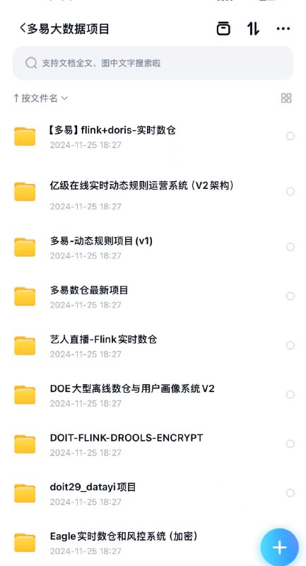 马士兵大数据开发架构师&多易大数据开发马士兵大数据开发架构师&多易大数据开发