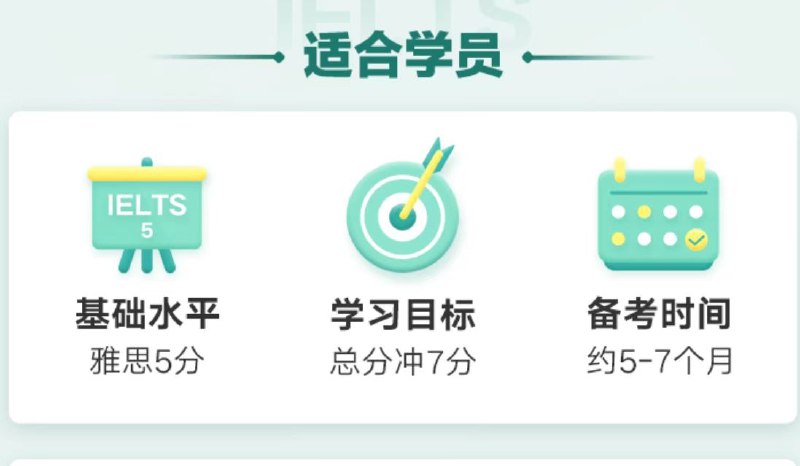 雅思-22新东方雅思寒假班-独家𝙖𝙥𝙥看课【知心雅思】旗舰7分VIP班（A类）正式上线 ！已经同步𝙖𝙥𝙥雅思-22新东方雅思寒假班-独家𝙖𝙥𝙥看课【知心雅思】旗舰7分VIP班（A类）正式上线 ！已经同步𝙖𝙥𝙥