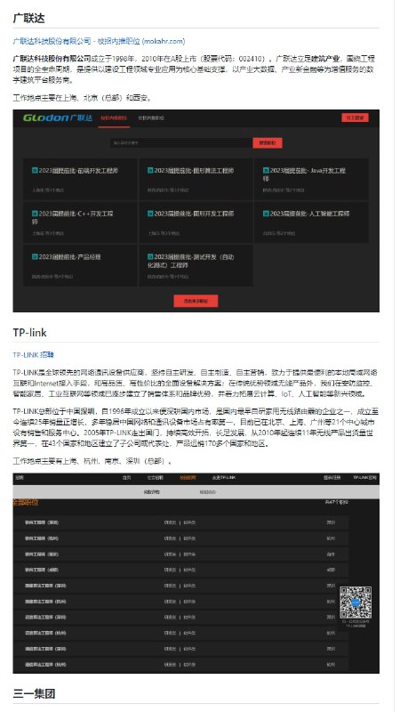 2023届互联网校招信息⌈提前批⌋ ⌈秋招⌋ ⌈春招⌋ Github2023届互联网校招信息⌈提前批⌋ ⌈秋招⌋ ⌈春招⌋ Github