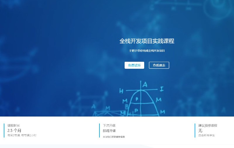 来offer 软件工程师旗舰核心课程来offer 人工智能与数据科学强化课程来offer 全栈开发项目实践课程来offer 软件工程师旗舰核心课程来offer 人工智能与数据科学强化课程来offer 全栈开发项目实践课程