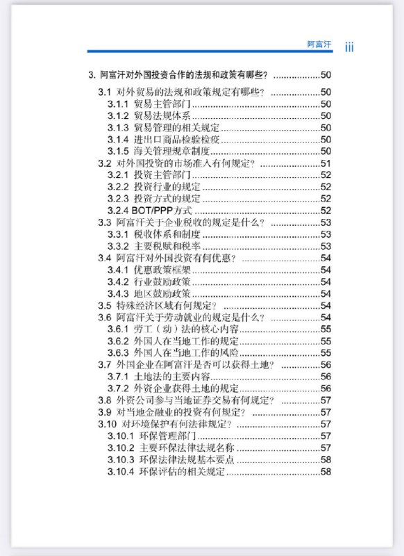 作为海淀区信息检索TOP5，推荐一个特别好的信息源：商务部出的《对外投资合作国别（地区）指南》这套 #指南 里提供的都是非常实用的信息，没有华丽无用的东西