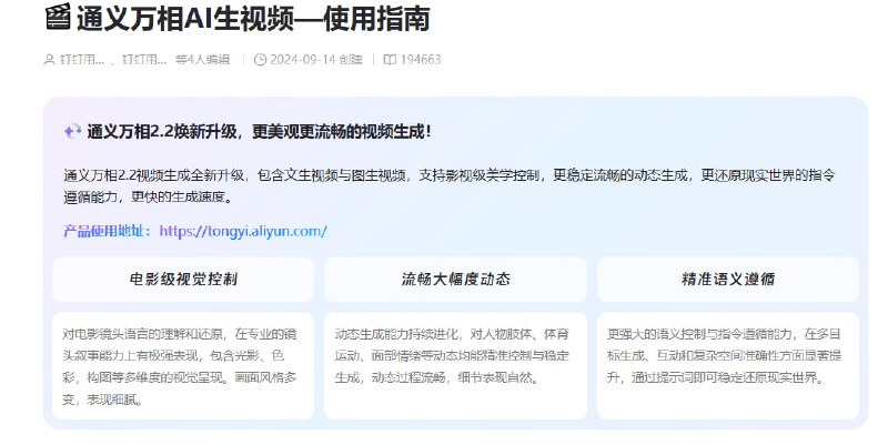 Wan2.2-Animate-14B：全新一体化角色动画与替换模型，带来前所未有的角色一致性与动态表现  • 采用“holistic replication”技术，解决传统换脸与动画中角色一致性难题，实现整体风格和动作高度还原