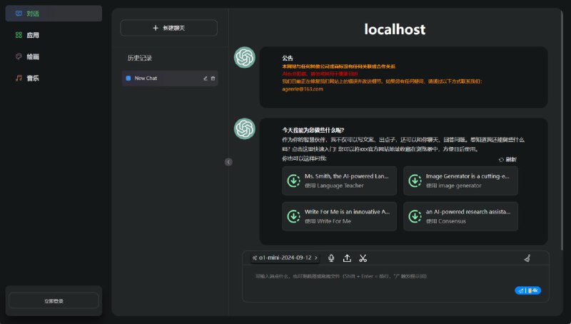 RuoYi AI：全栈式AI开发平台，让开发者轻松构建个性化AI应用