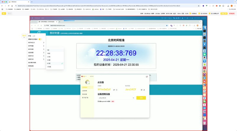 一款开源免费的远程桌面控制工具，基于Vue3 + WebRTC + Nodejs + Electron搭建，完美替代ToDesk等付费软件