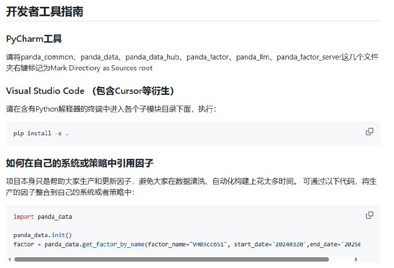 PandaFactor：为量化投资者打造的高性能因子库，助力Alpha策略快速迭代与应用