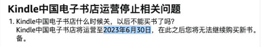 如何将从 Kindle 中国电子书商店购买的电子书备份到本地 | 教程