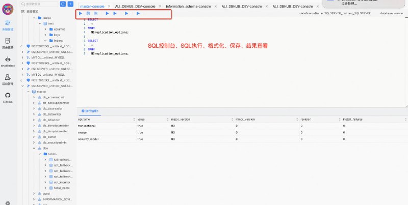 Chat2DB是阿里巴巴开源免费的多数据库客户端工具