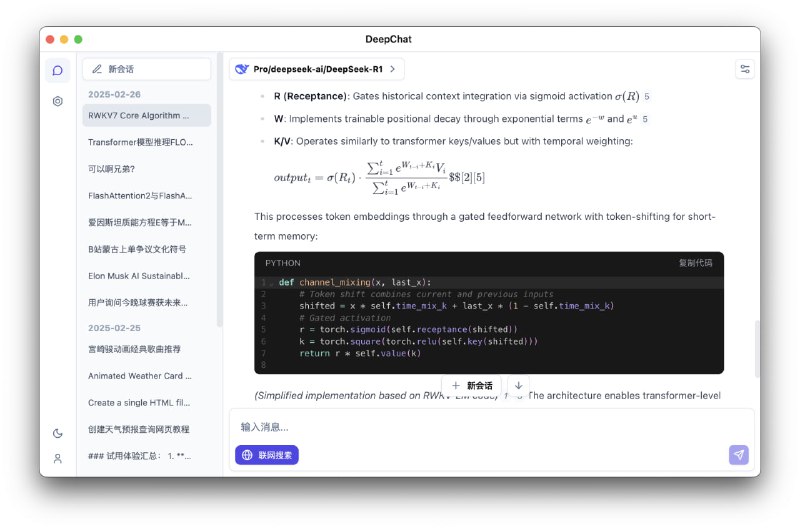 DeepChat：一个智能助手项目，旨在连接强大的人工智能服务与个人世界，支持多平台和多模型云服务，以及本地模型部署，提供高效的多通道聊天功能和完整的 Markdown 渲染