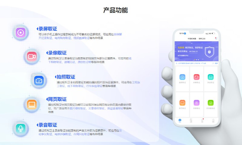 权利卫士——数字证据取证 | #工具如果你和别人发生纠纷，聊天截图现场录音拍照未必能当做证据向法院提交，因为现在截图被篡改，录音视频剪辑轻而易举
