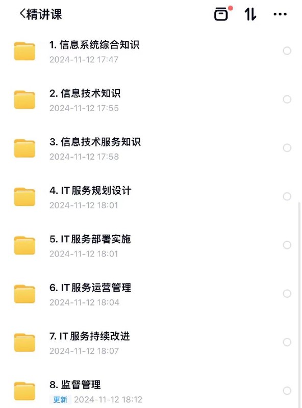 希赛教育-软考系统规划与管理师系统课希赛教育-软考系统规划与管理师系统课