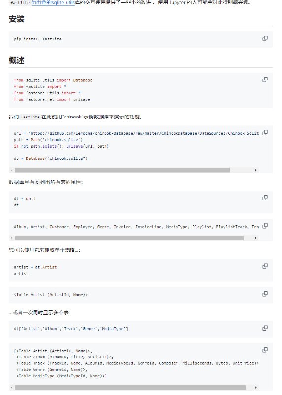 fastlite：为sqlite提供额外的易用性工具，特别适合Jupyter环境的交互式使用，通过sqlite-utils库增强数据库操作的便捷性fastlite：为sqlite提供额外的易用性工具，特别适合Jupyter环境的交互式使用，通过sqlite-utils库增强数据库操作的便捷性