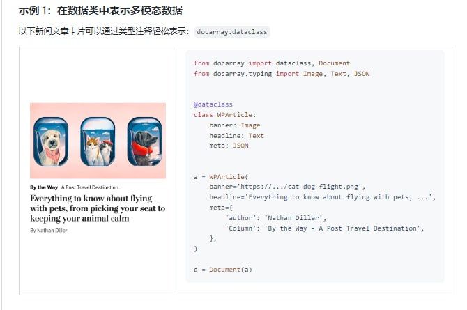 一个用于传输中的嵌套、非结构化、多模态数据的库，包括文本、图像、音频、视频、3D 网格等