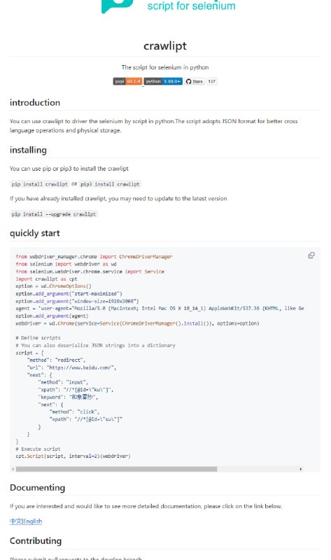 crawlipt：用于Python的Selenium驱动脚本工具，采用JSON格式以支持跨语言操作和物理存储 | #脚本 #工具