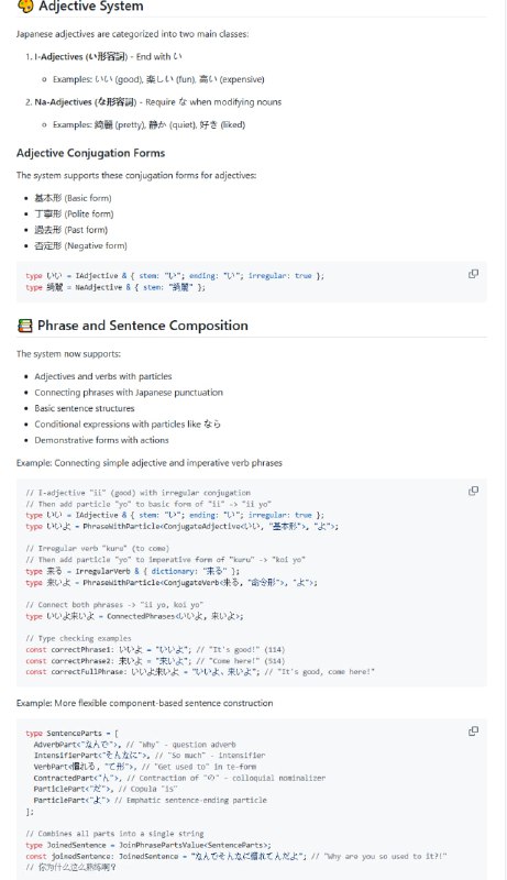 Typed Japanese：用TypeScript学习日语语法，让语言学习像编程一样有趣