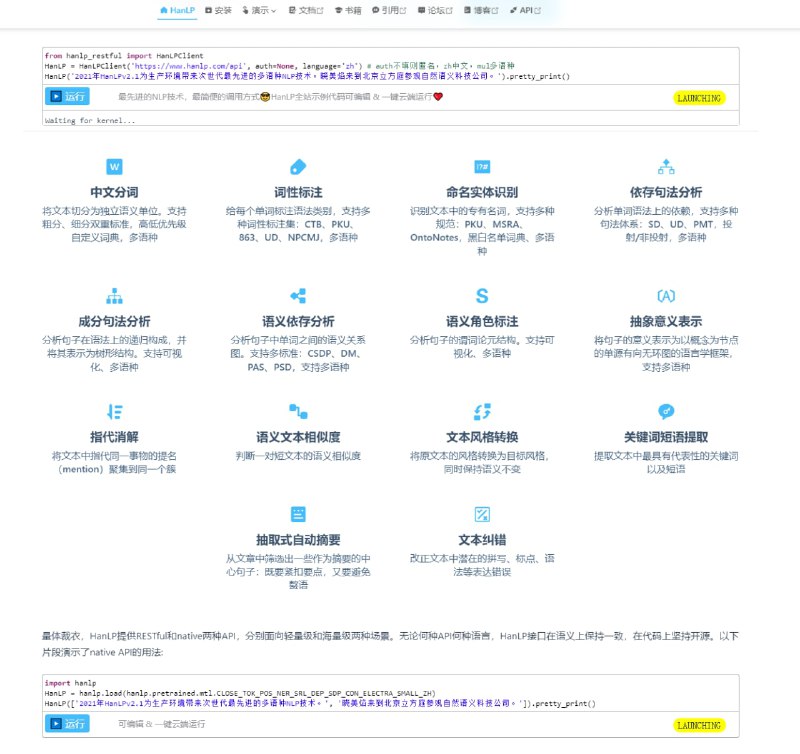 一个面向生产环境的多语种自然语言处理工具包，基于PyTorch和TensorFlow 2.x双引擎，目标是普及落地最前沿的NLP技术