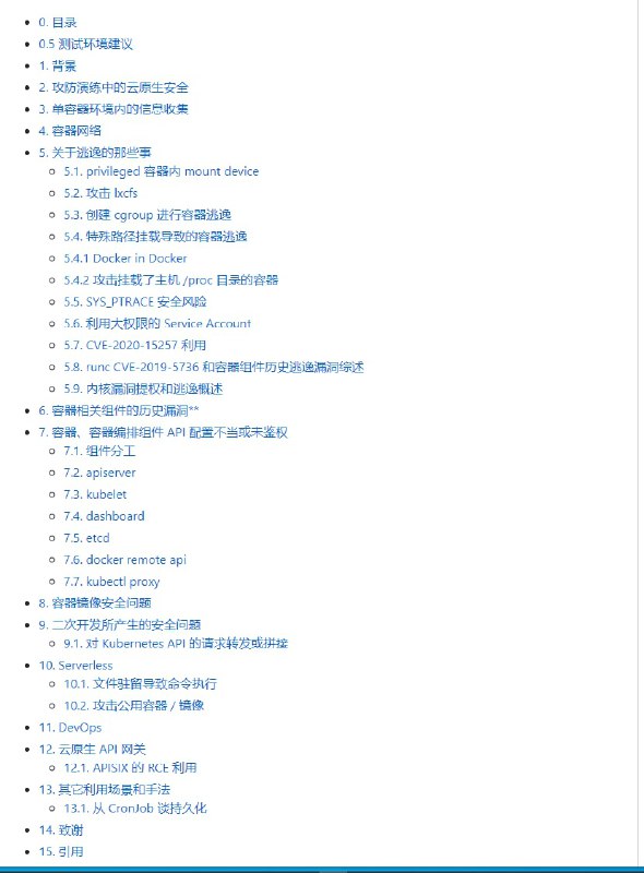 从零开始的Kubernetes攻防本材料基于作者原先在腾讯发表的博客 《红蓝对抗中的云原生漏洞挖掘及利用实录》 进行持续更新和完善，用于解决公众号无法及时勘误和调整的局限性；且由于Kubernetes安全特性、容器安全等场景的攻防技术在不断发展和改变，文章的内容也会持续不断的进行调整；并在后续会补充从零开始的实验环境搭建、Kubernetes安全特性对抗、完整红蓝对抗案例、EBPF安全等相关的内容文件包括[WIP]：SLIDE - 近期发表的议题材料PAPER - 近期写的文章和白皮书汇总GIST - 文章和议题所用到的代码my-re0-k8s-security