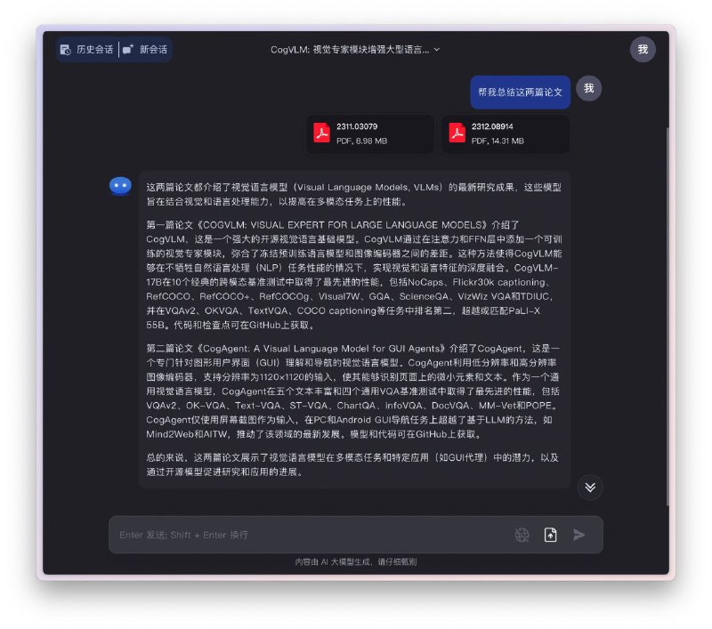 Kimi Chat：国内 Moonshot AI 团队出品的类 Perplexity 产品